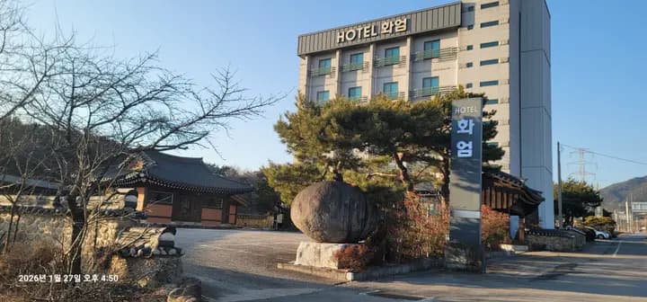 화엄261 호텔 외관